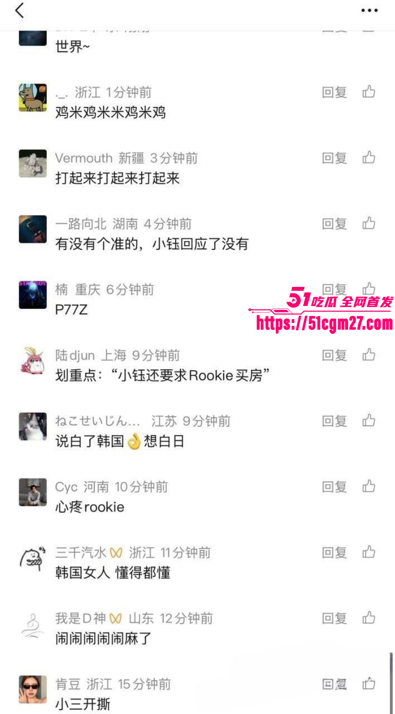 IG职业选手Rookie女友撕逼事件017 IG职业选手Rookie女友撕逼事件017