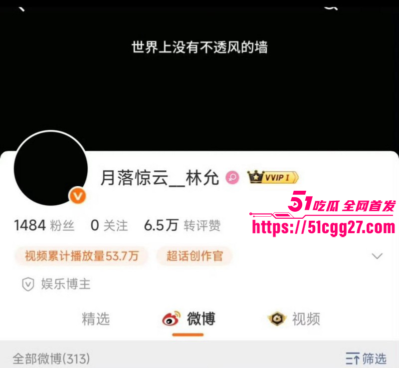 沈腾林允秘恋隐婚生子事件03 沈腾林允秘恋隐婚生子事件03