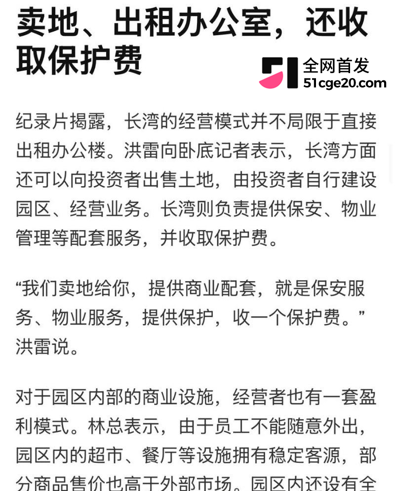 半岛媒体卧底大瓜12 半岛媒体卧底大瓜12