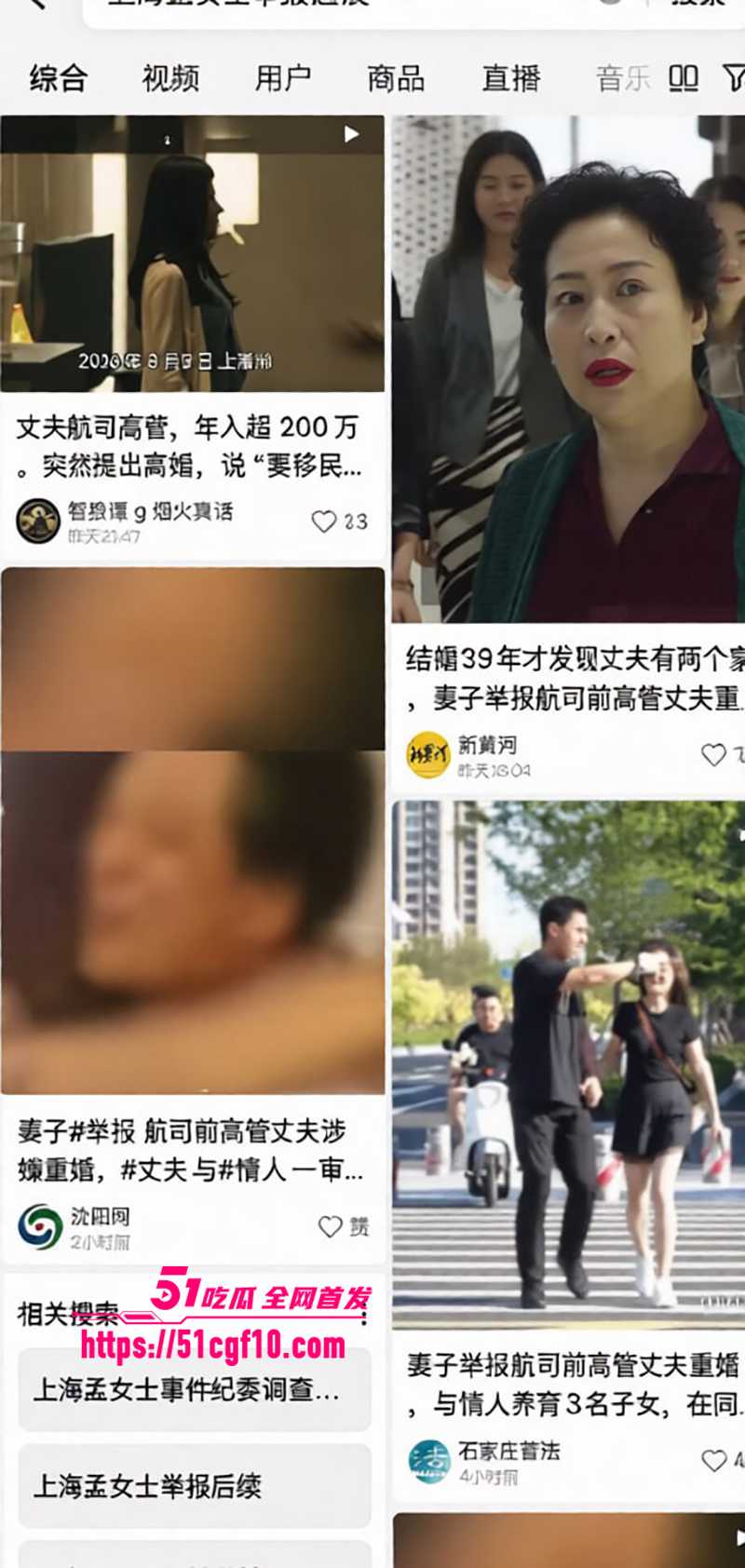 航司前高管刘涛被爆重婚 12 拷贝 航司前高管刘涛被爆重婚 12 拷贝