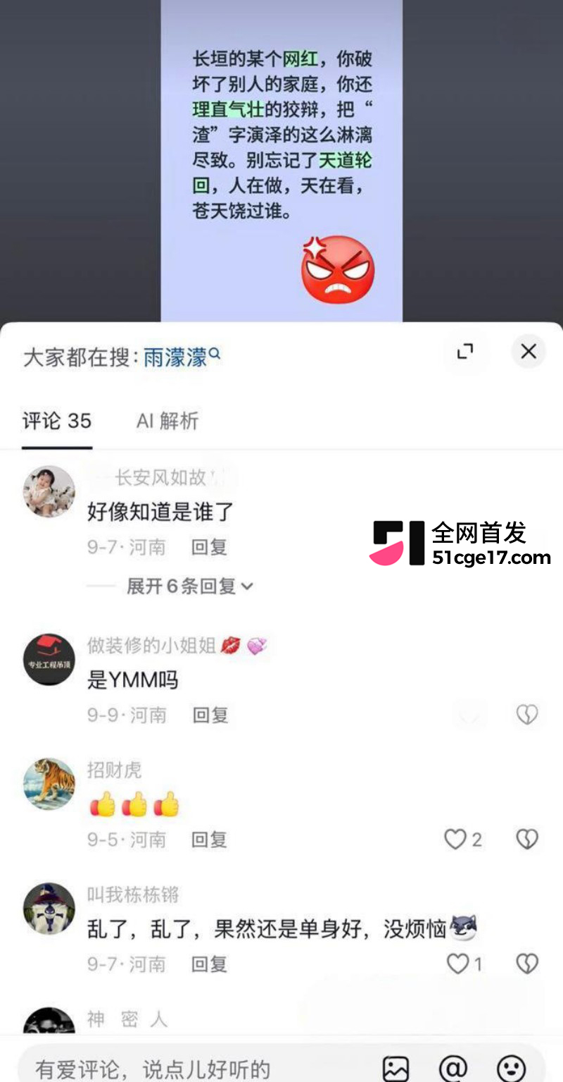 河南长垣网红 雨濛濛 知三当三偷情被抓包21 河南长垣网红 雨濛濛 知三当三偷情被抓包21