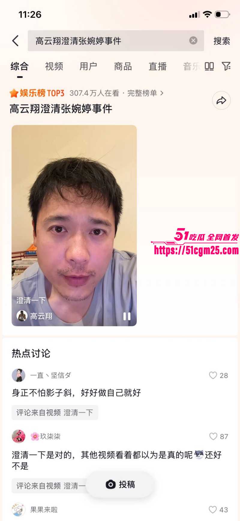 张婉婷为劝宋宁峰自曝曾当小三03 张婉婷为劝宋宁峰自曝曾当小三03
