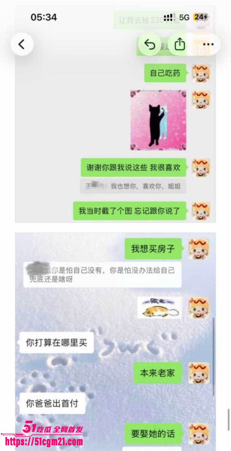 上海渣男王景天 6 上海渣男王景天 6