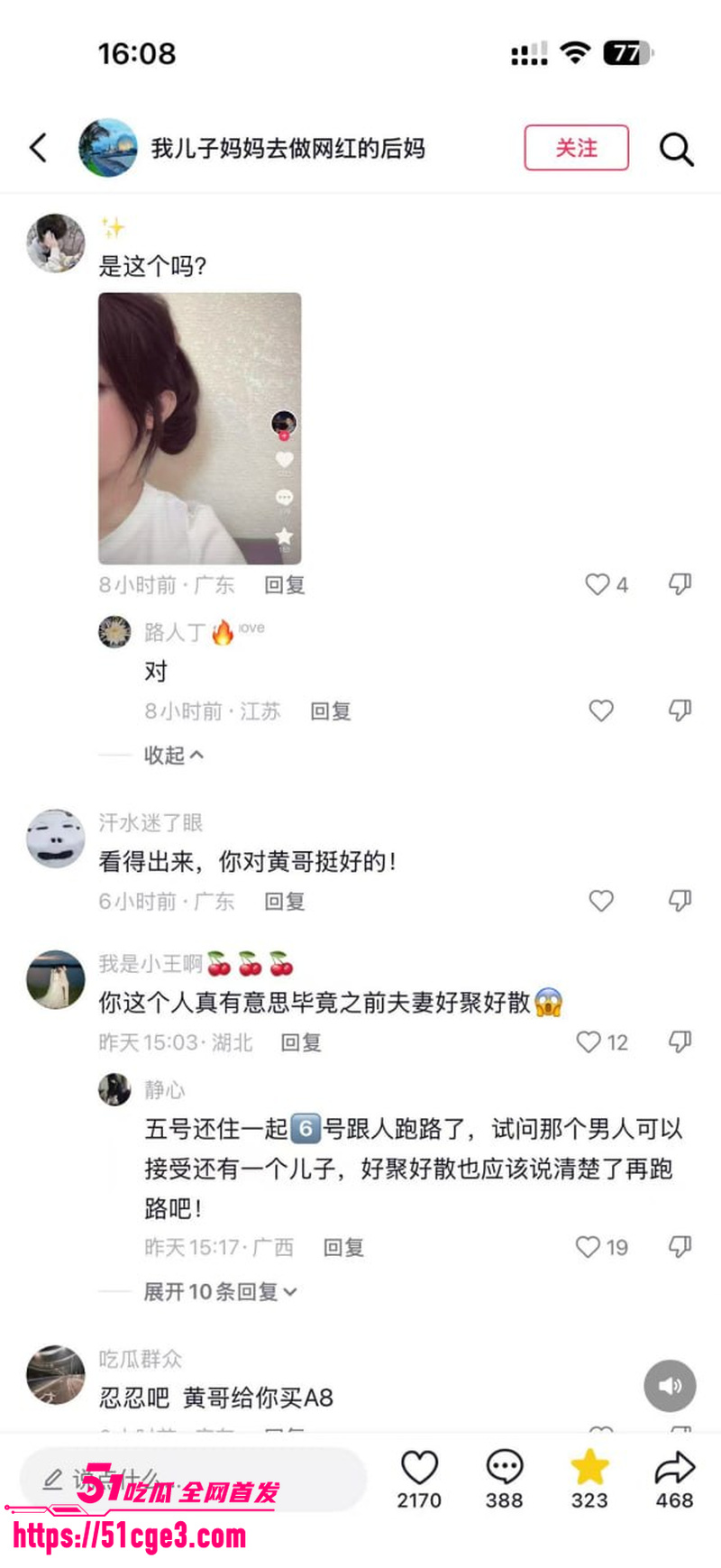 抖音带货黄哥约炮有有夫之妇 1 抖音带货黄哥约炮有有夫之妇 1