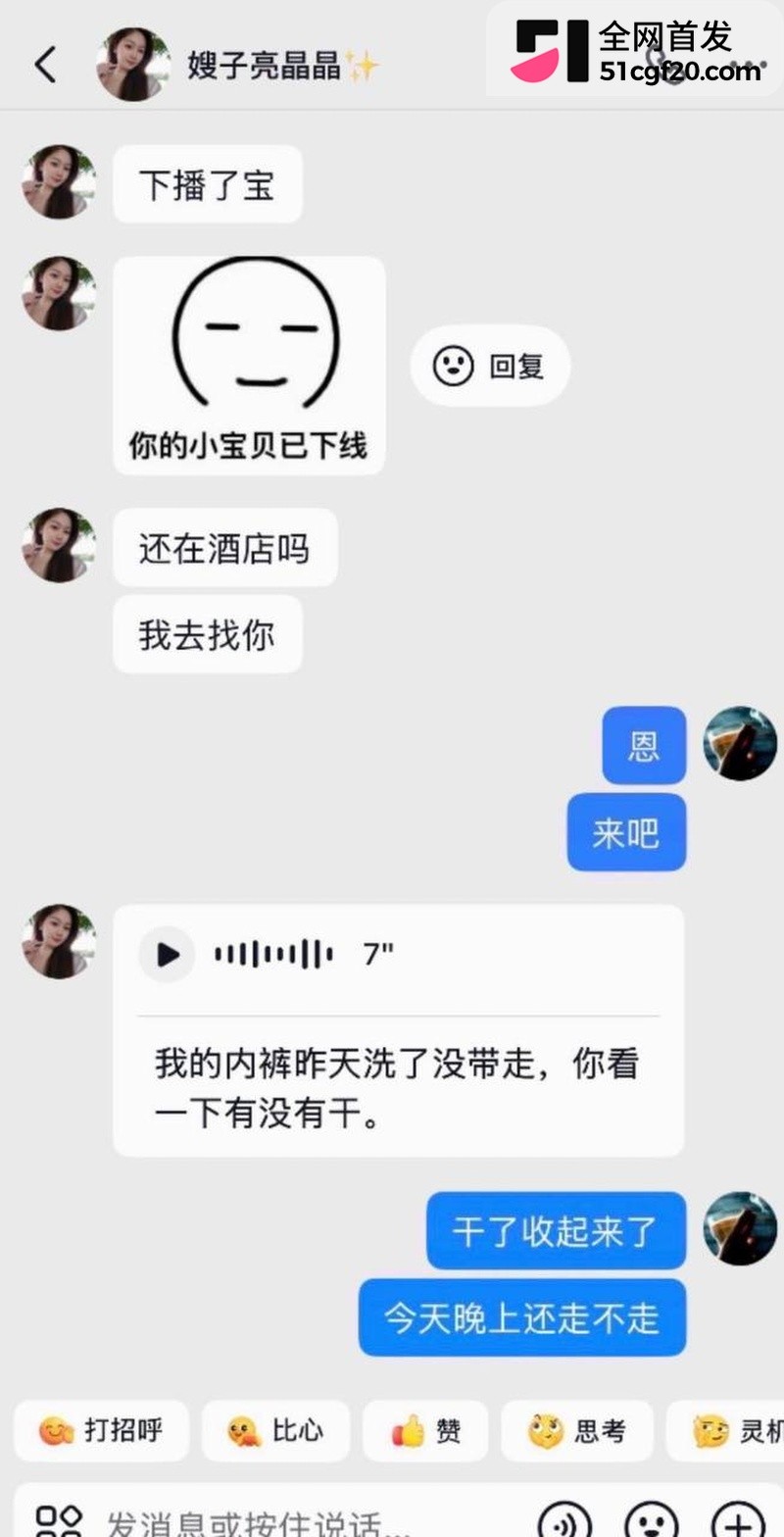 江西女网红 “嫂子亮晶晶” 塌房！ 12