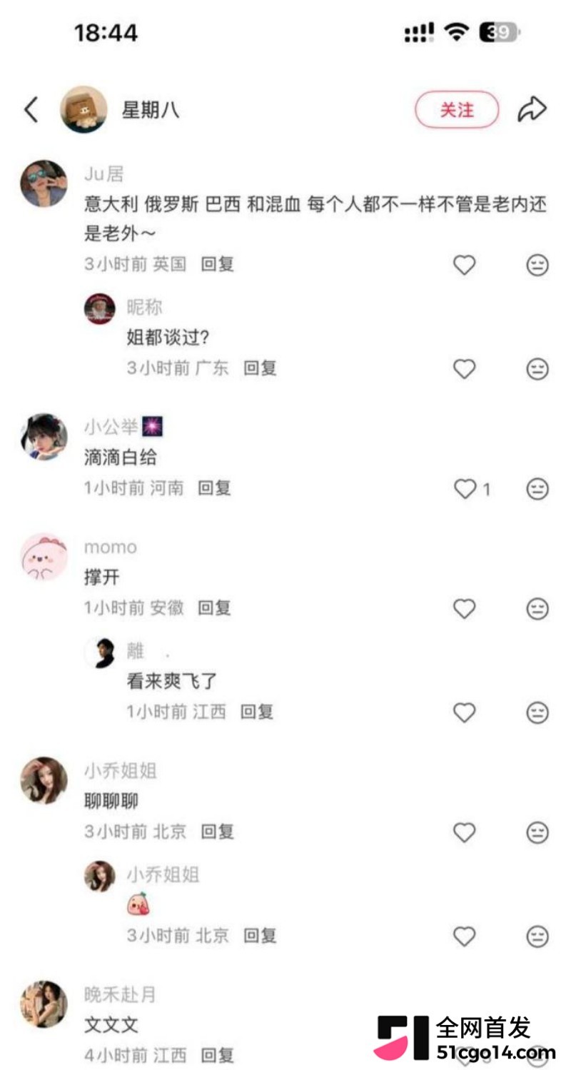小红书揭露媚洋女现状 5watermarked 小红书揭露媚洋女现状 5watermarked