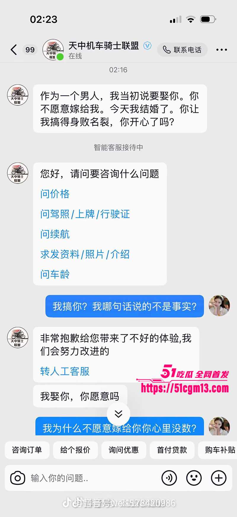 河南小网红韩玉佩老公性爱视频遭前女友曝光与网友互怼事件流出34 河南小网红韩玉佩老公性爱视频遭前女友曝光与网友互怼事件流出34