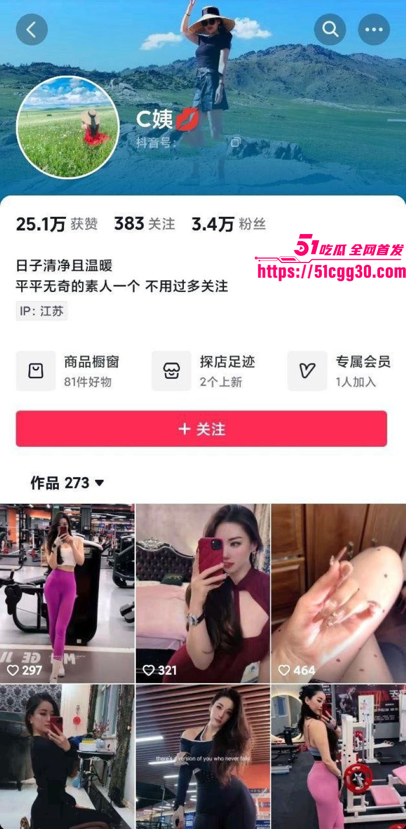 抖音长发高挑御姐C姨不雅视频流出 1 抖音长发高挑御姐C姨不雅视频流出 1