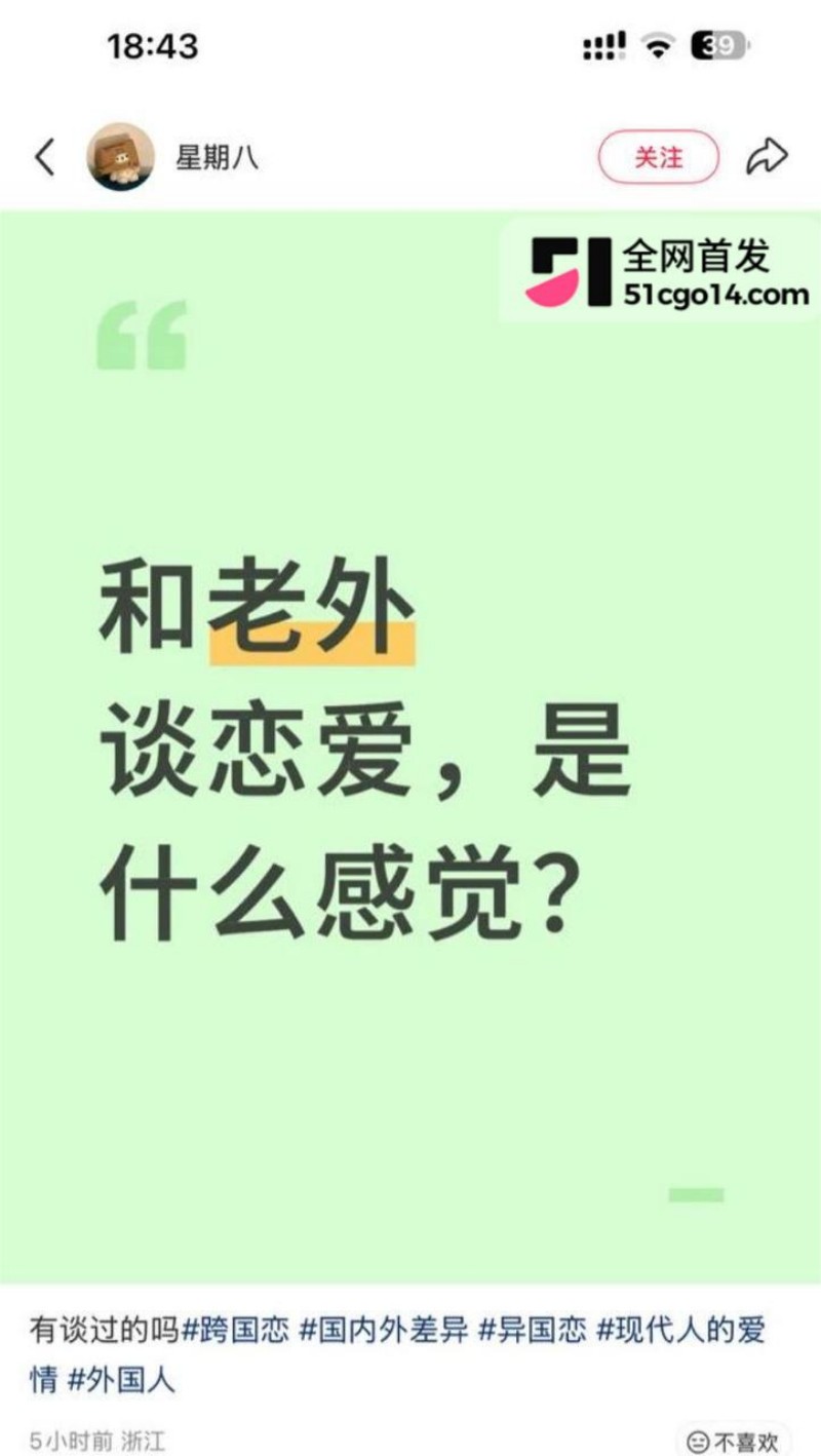 小红书揭露媚洋女现状 小红书揭露媚洋女现状