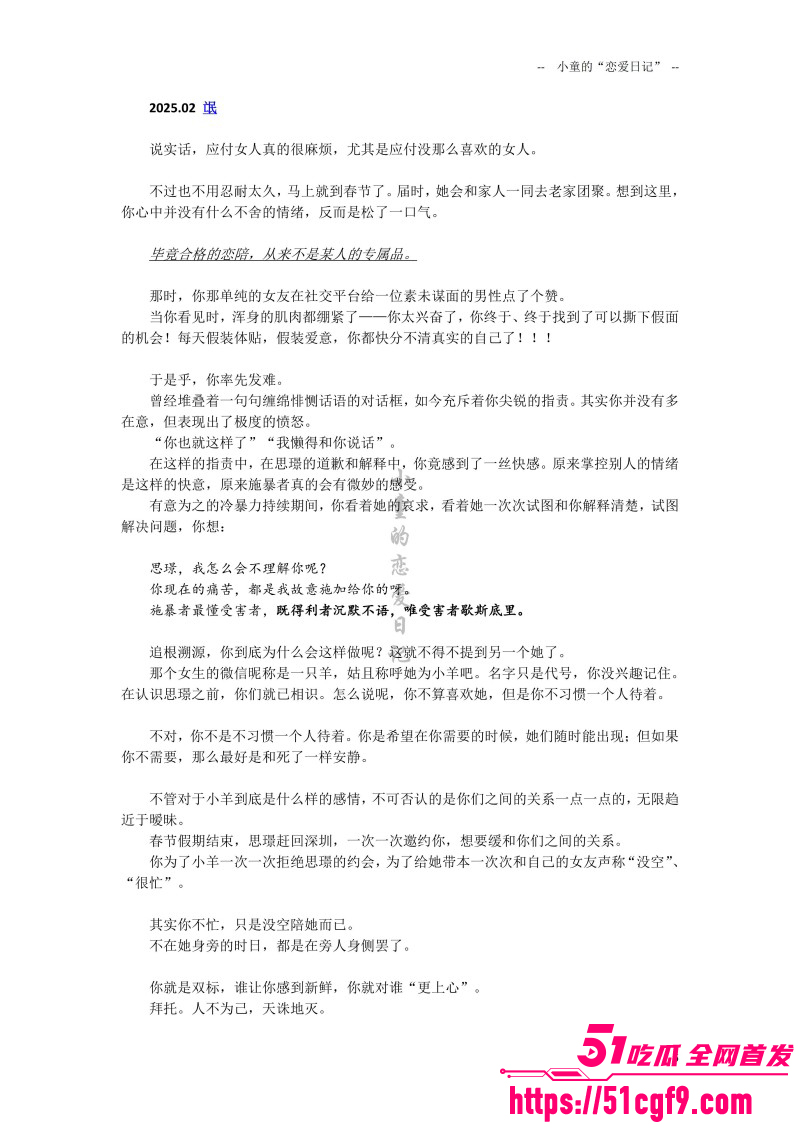 深圳剧本杀店大瓜012 深圳剧本杀店大瓜012