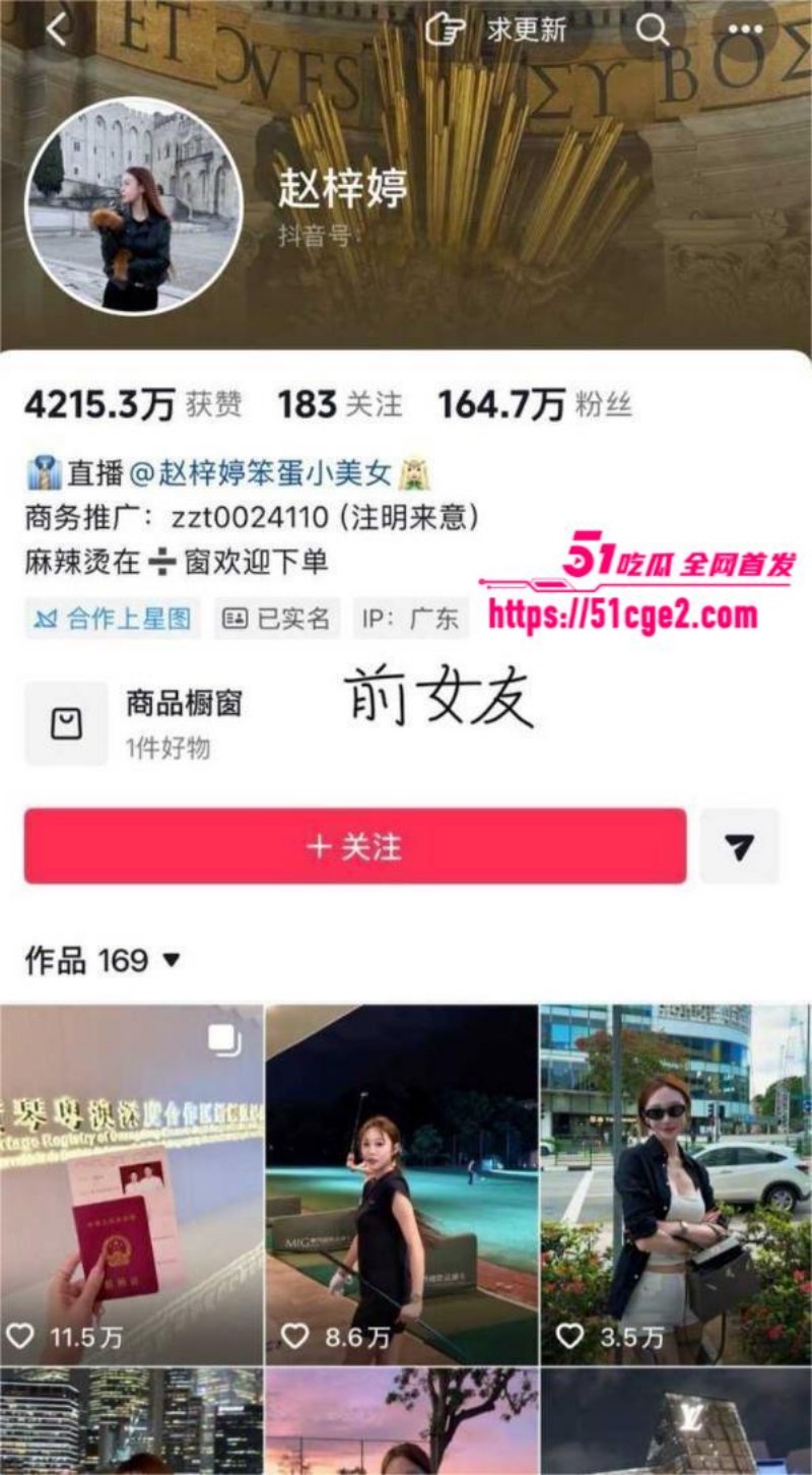 抖音网红 佟智明 出轨遭小三曝光 2 抖音网红 佟智明 出轨遭小三曝光 2