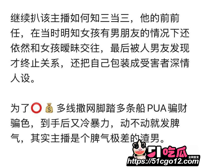 抖音男网红卡修Rui渣男实锤017 抖音男网红卡修Rui渣男实锤017