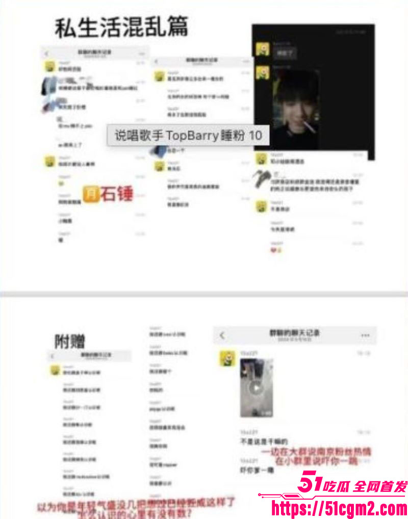 抖音说唱歌手TopBarry杨博睿出轨操粉 16 抖音说唱歌手TopBarry杨博睿出轨操粉 16