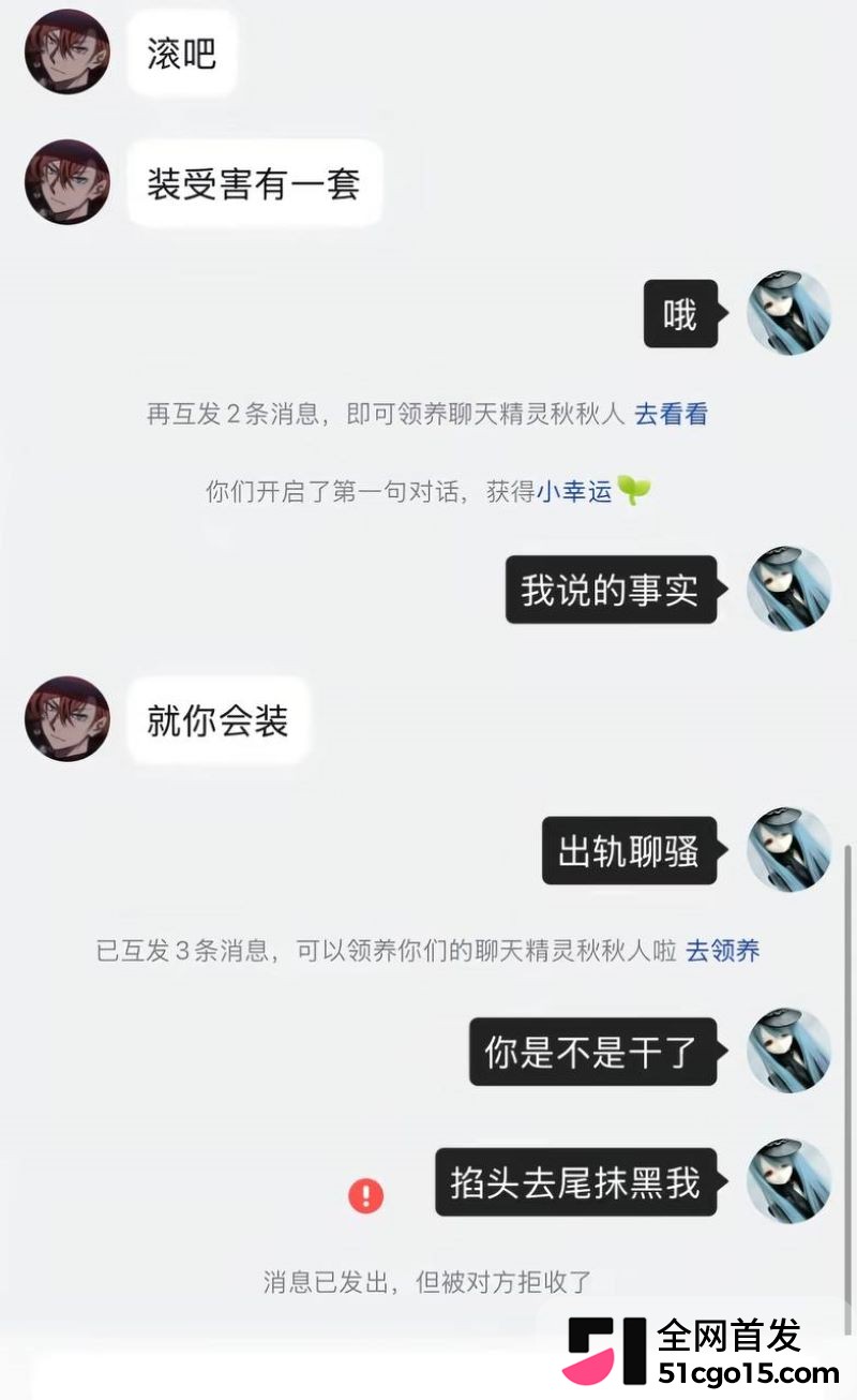 26万粉主播梦之男巫翻车 83 26万粉主播梦之男巫翻车 83