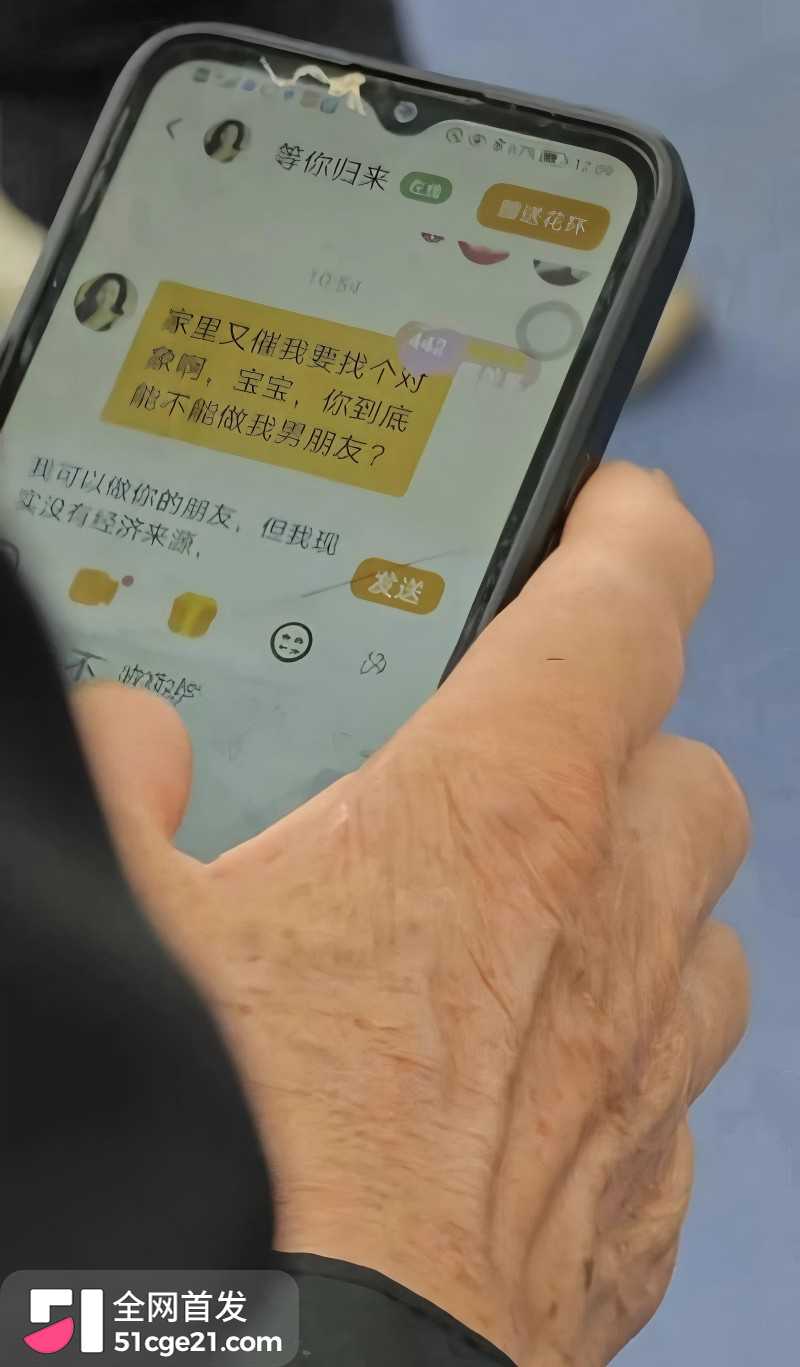 崩老头再度爆火 大批女网红集体炸锅17 崩老头再度爆火 大批女网红集体炸锅17