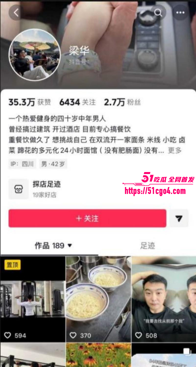 抖音网红翠小花出轨怀孕得性病02 抖音网红翠小花出轨怀孕得性病02