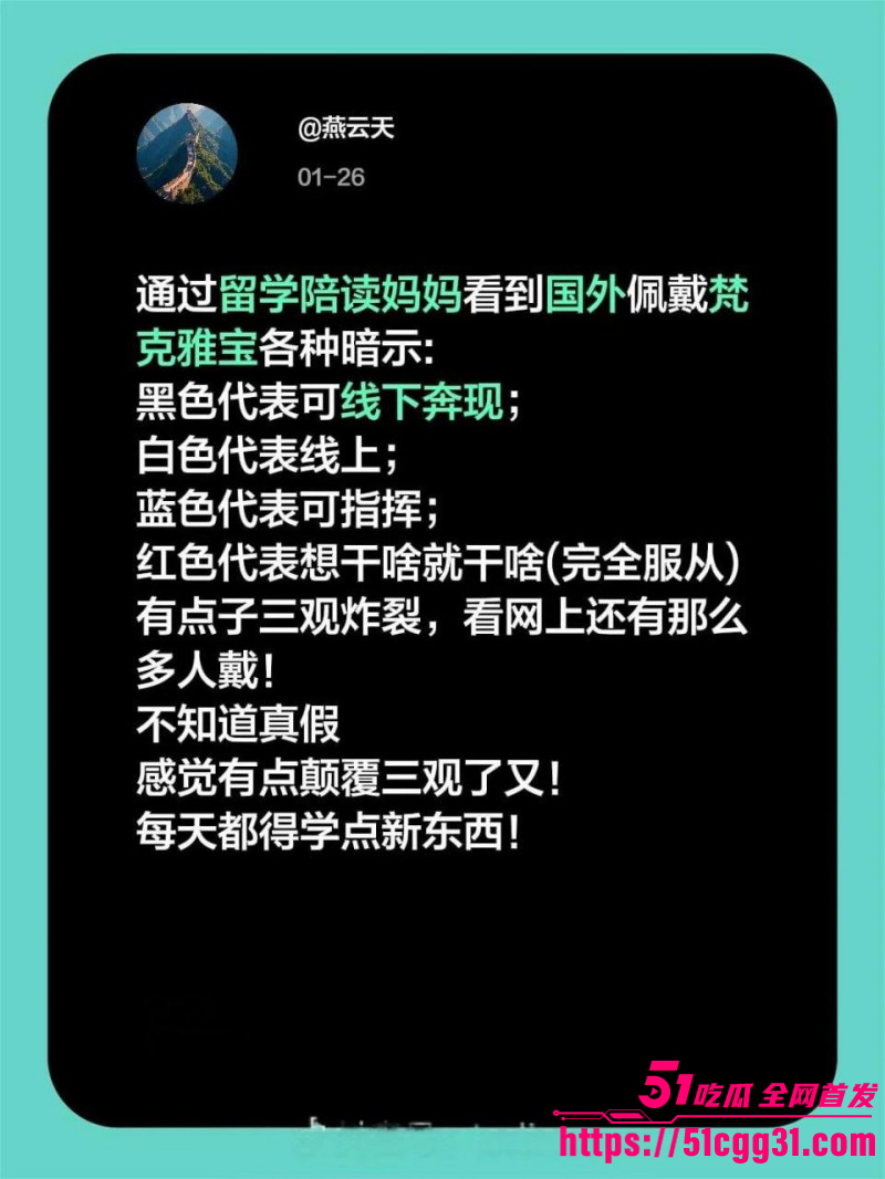 陪读妈妈硬刚牢A被曝戴梵克雅宝项链012 陪读妈妈硬刚牢A被曝戴梵克雅宝项链012