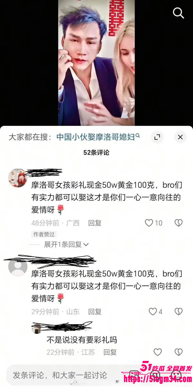 摩洛哥新娘婚礼完整版 15 摩洛哥新娘婚礼完整版 15