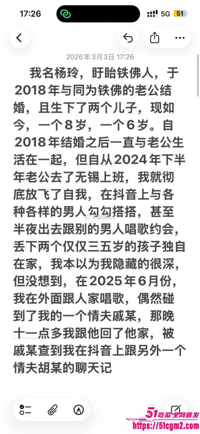 苏州杨玲婚内出轨被曝光09 苏州杨玲婚内出轨被曝光09
