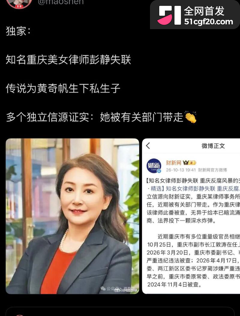 重庆原市长黄奇帆卸任近十年后被查 20 重庆原市长黄奇帆卸任近十年后被查 20