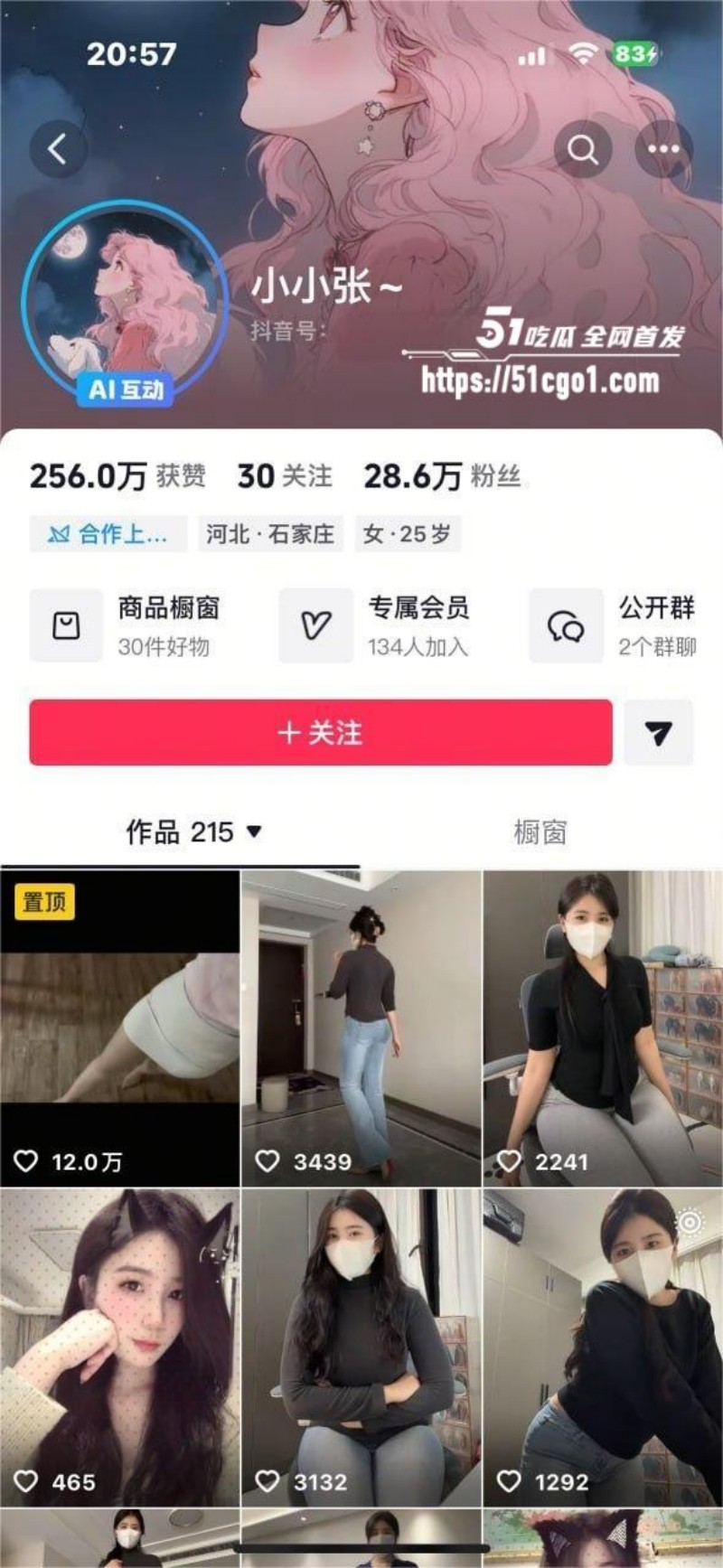 抖音网红 小小张 大尺度制服诱惑 抖音网红 小小张 大尺度制服诱惑