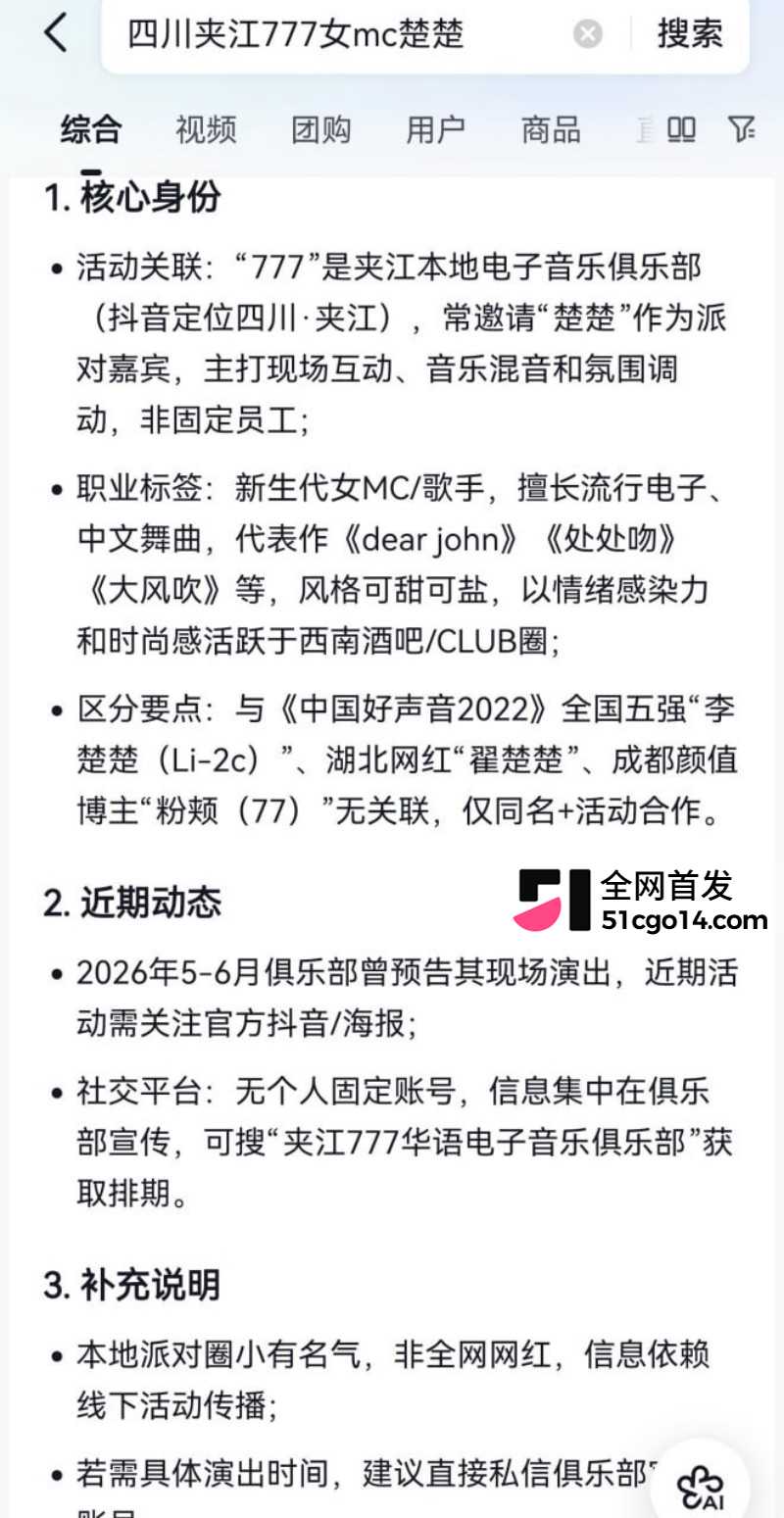 四川夹江777酒吧女MC 楚楚 出轨贵州男歌泰迪 被男友现场抓包 夜场同胞注意避雷! 四川夹江777酒吧女MC 楚楚 出轨贵州男歌泰迪 被男友现场抓包 夜场同胞注意避雷!