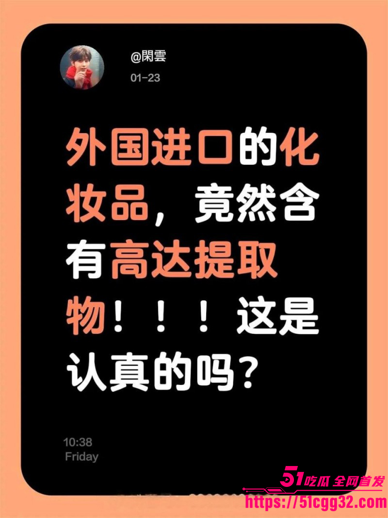 反美战士牢A香水言论完整版03 反美战士牢A香水言论完整版03