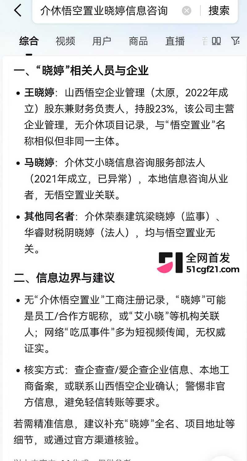 山西介休悟空二手房女销售晓婷被曝偷情已婚男同事12拷贝 山西介休悟空二手房女销售晓婷被曝偷情已婚男同事12拷贝