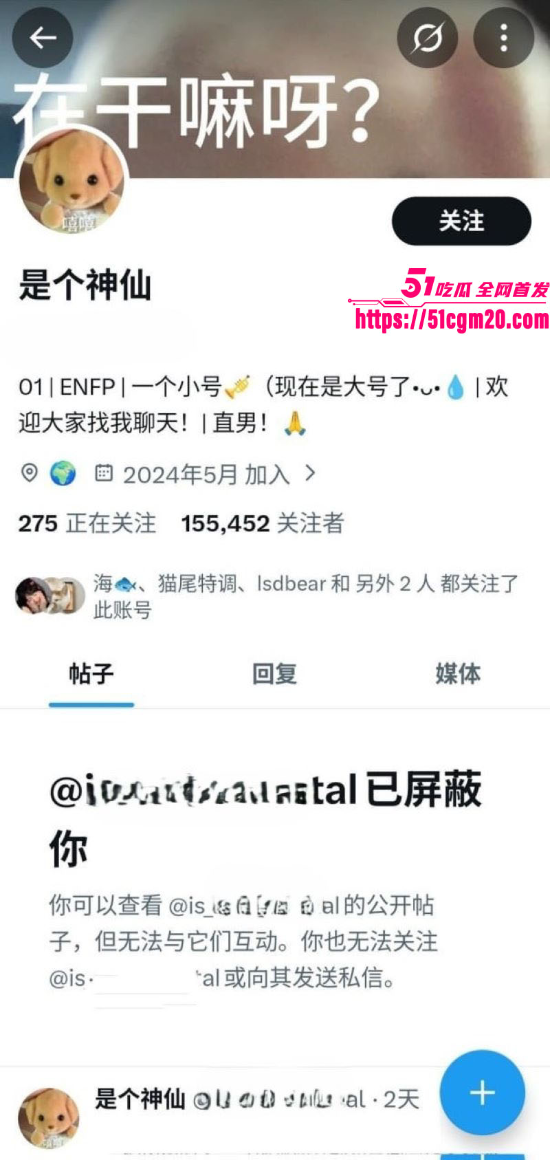 长江师范艺术团团长李林恩被彻底开盒 6 长江师范艺术团团长李林恩被彻底开盒 6