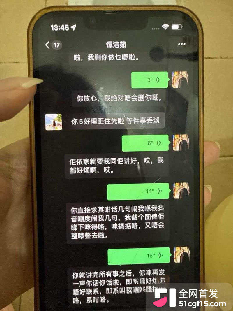 广东抖音博主谭洁茹翻车 19 广东抖音博主谭洁茹翻车 19