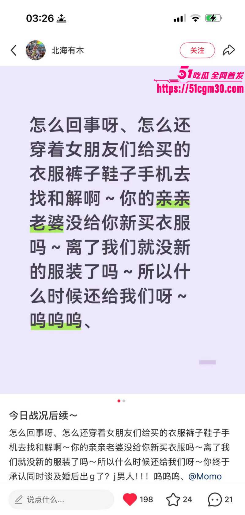 深圳02年辣妹小红书曝光郑州渣男011 深圳02年辣妹小红书曝光郑州渣男011