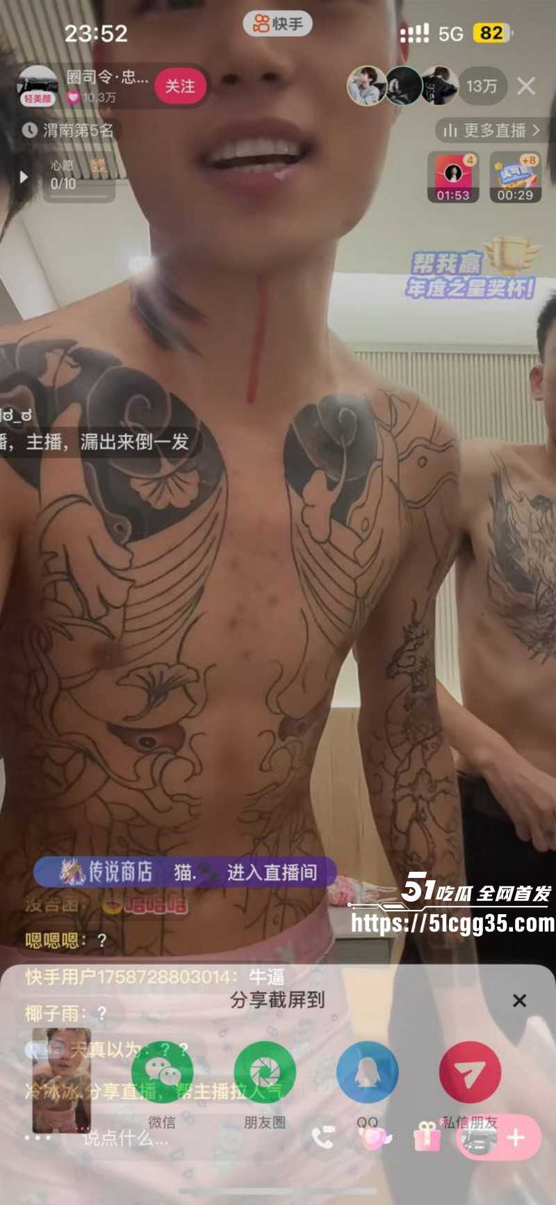 快手放黄片事件后续038 快手放黄片事件后续038