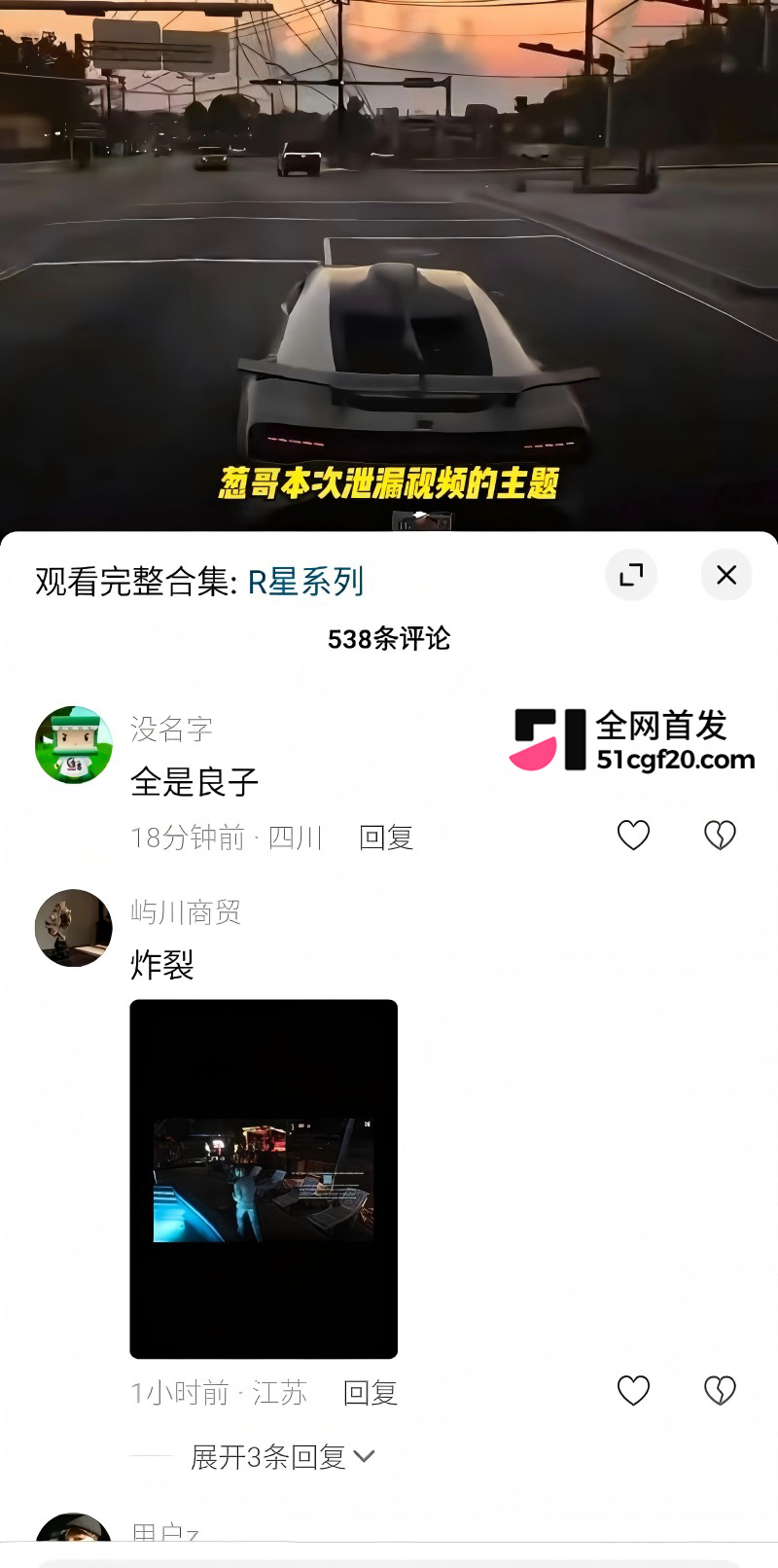 R星史诗级巨作 GTA6 画面泄密10 R星史诗级巨作 GTA6 画面泄密10