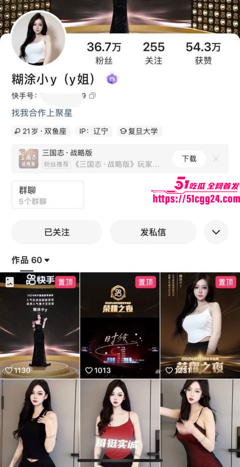 快手高颜值网红糊涂小y1大尺度私拍流出 1 快手高颜值网红糊涂小y1大尺度私拍流出 1