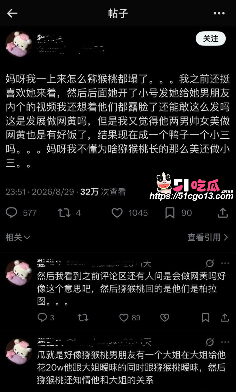 四爱圈塌房大瓜50 四爱圈塌房大瓜50