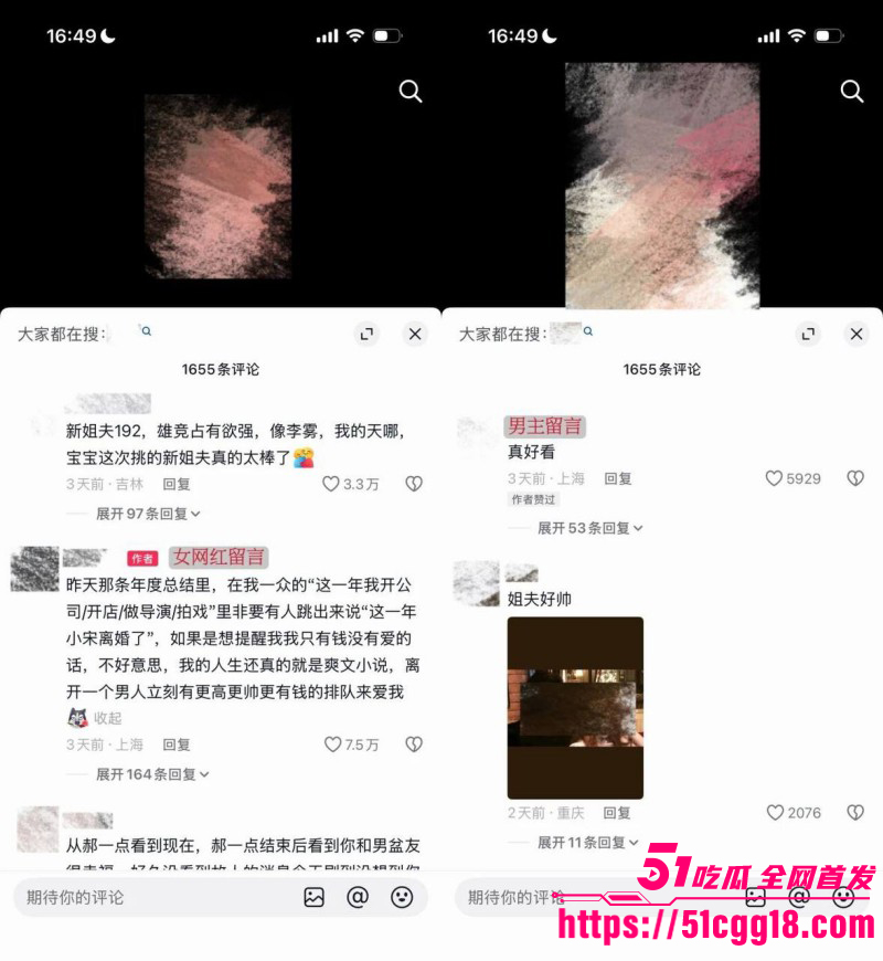 抖音网红小宋芋头程南事件037 抖音网红小宋芋头程南事件037