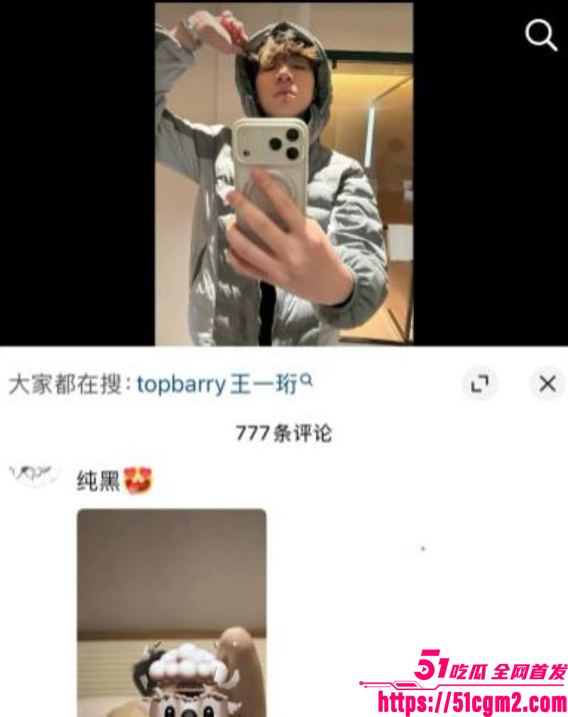 抖音说唱歌手TopBarry杨博睿出轨操粉 31 抖音说唱歌手TopBarry杨博睿出轨操粉 31