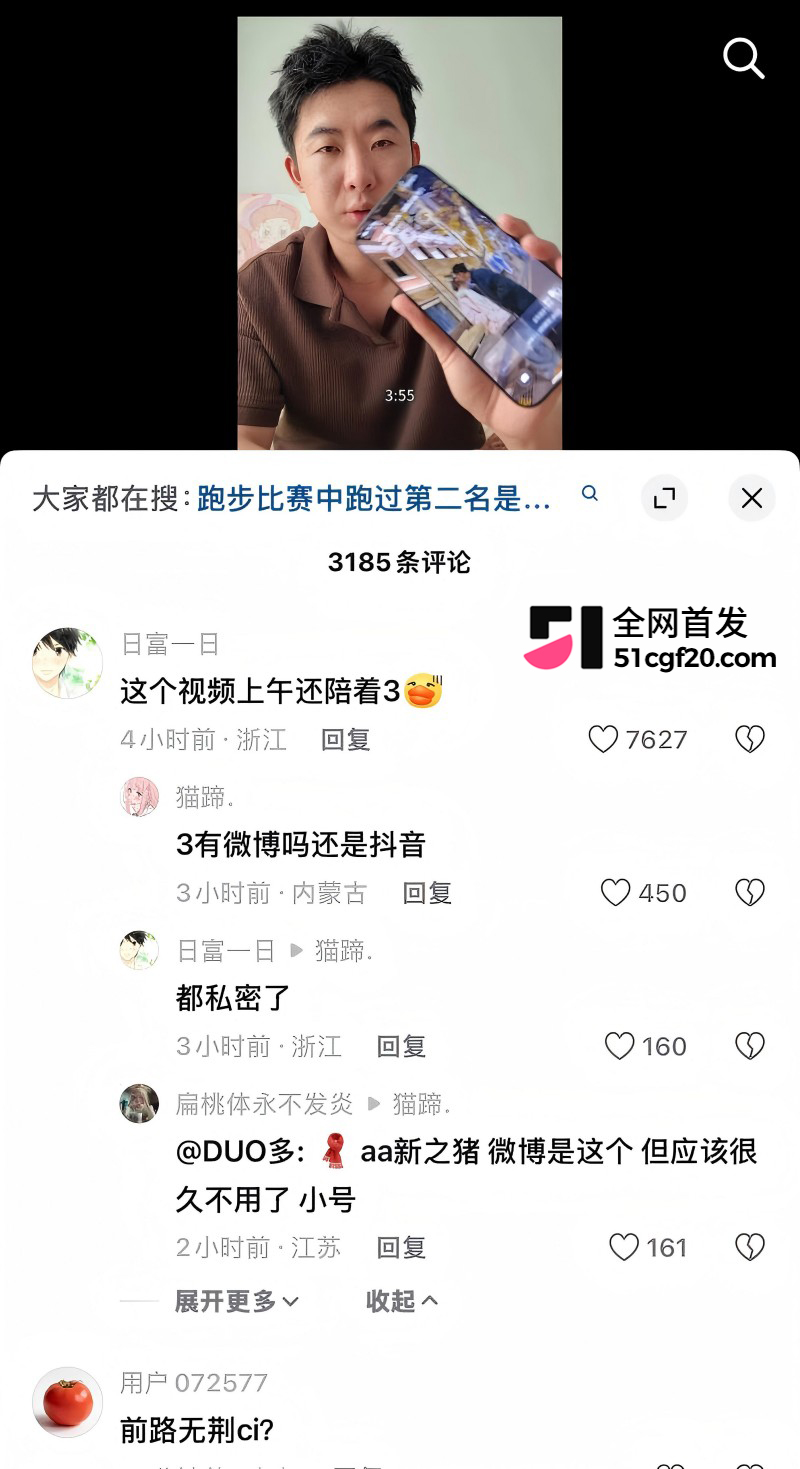 抖音网红 李善宝 深情人设崩塌52 抖音网红 李善宝 深情人设崩塌52