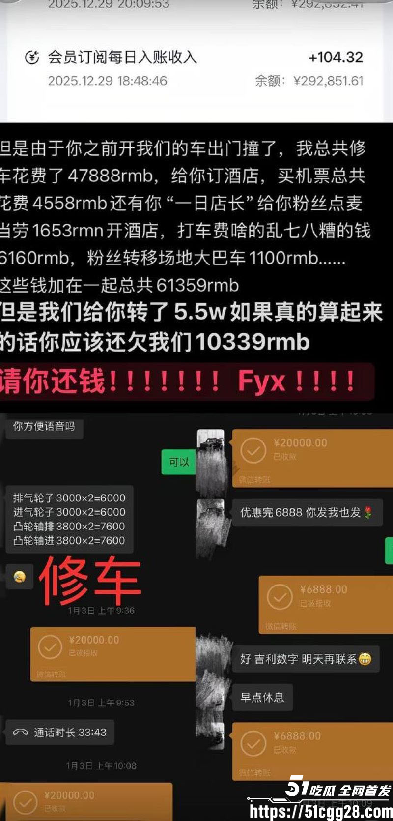 百万粉男网红李圣俊人设崩塌后续 50 百万粉男网红李圣俊人设崩塌后续 50