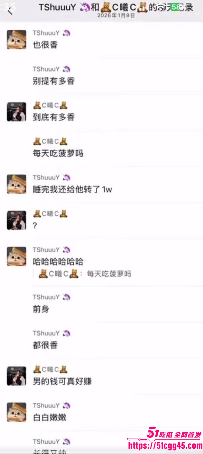 烟台留学女神于曦知三当三实锤 63 烟台留学女神于曦知三当三实锤 63
