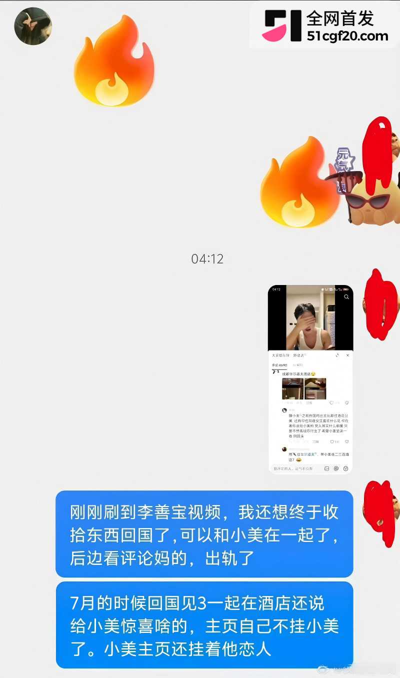 抖音网红 李善宝 深情人设崩塌33 抖音网红 李善宝 深情人设崩塌33