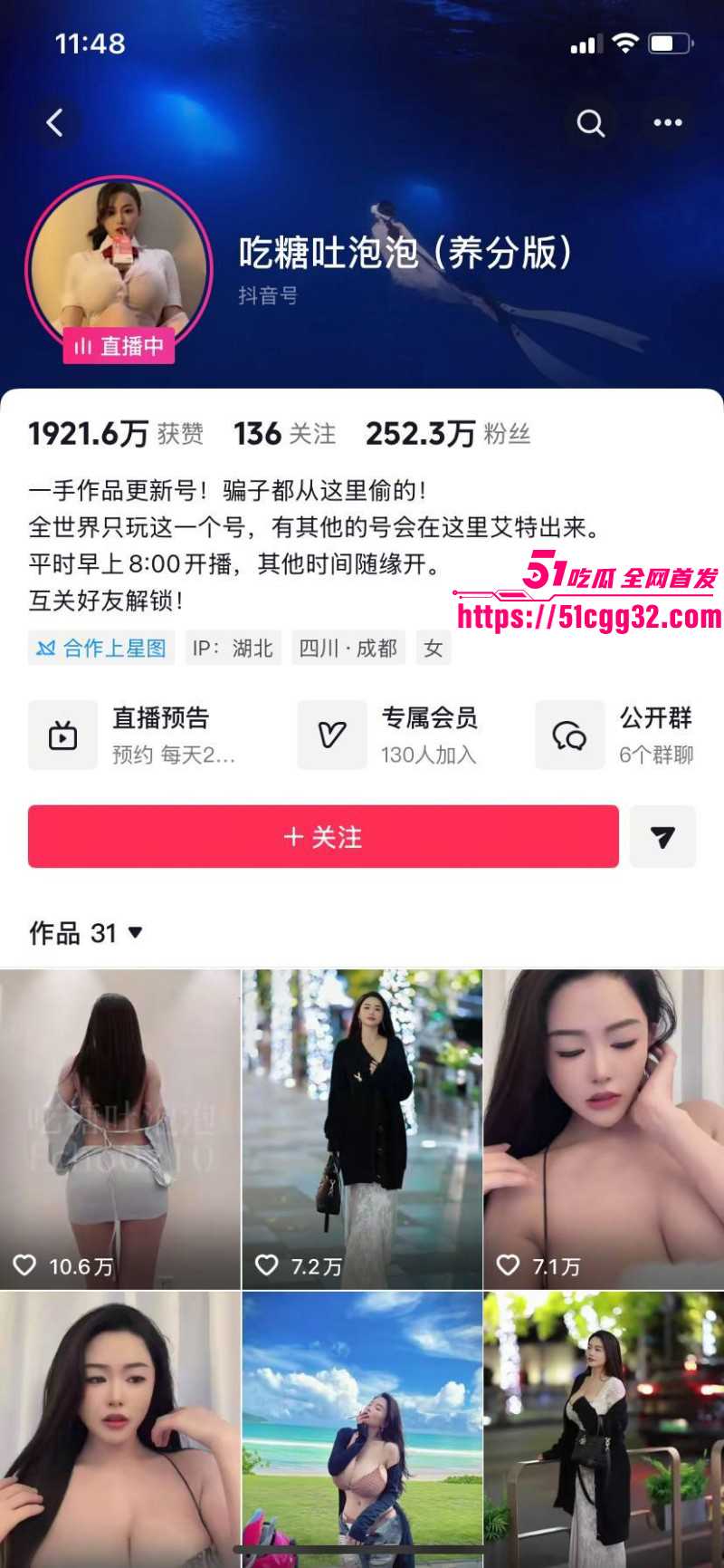 抖音网红吃糖吐泡泡大尺度私拍01 抖音网红吃糖吐泡泡大尺度私拍01