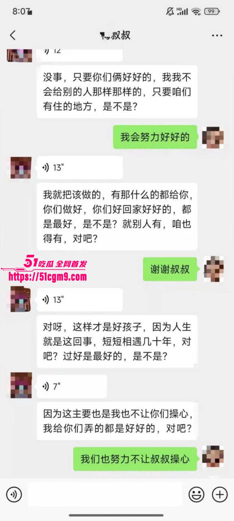 梅九亮被前女友曝光出轨操粉034 梅九亮被前女友曝光出轨操粉034