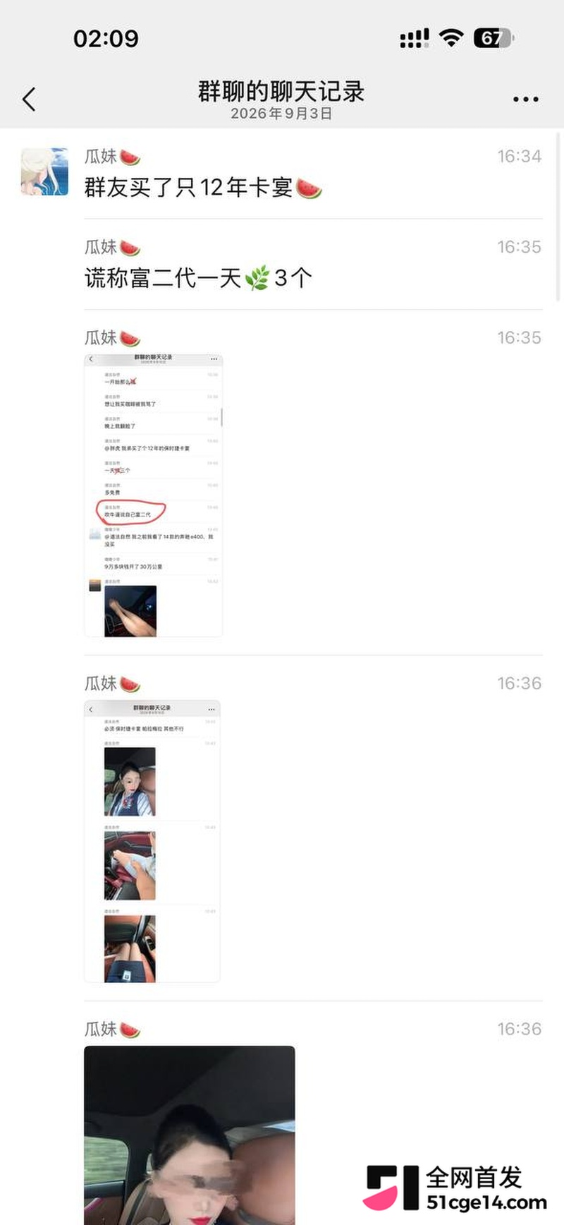 卡宴哥一天睡3女 1