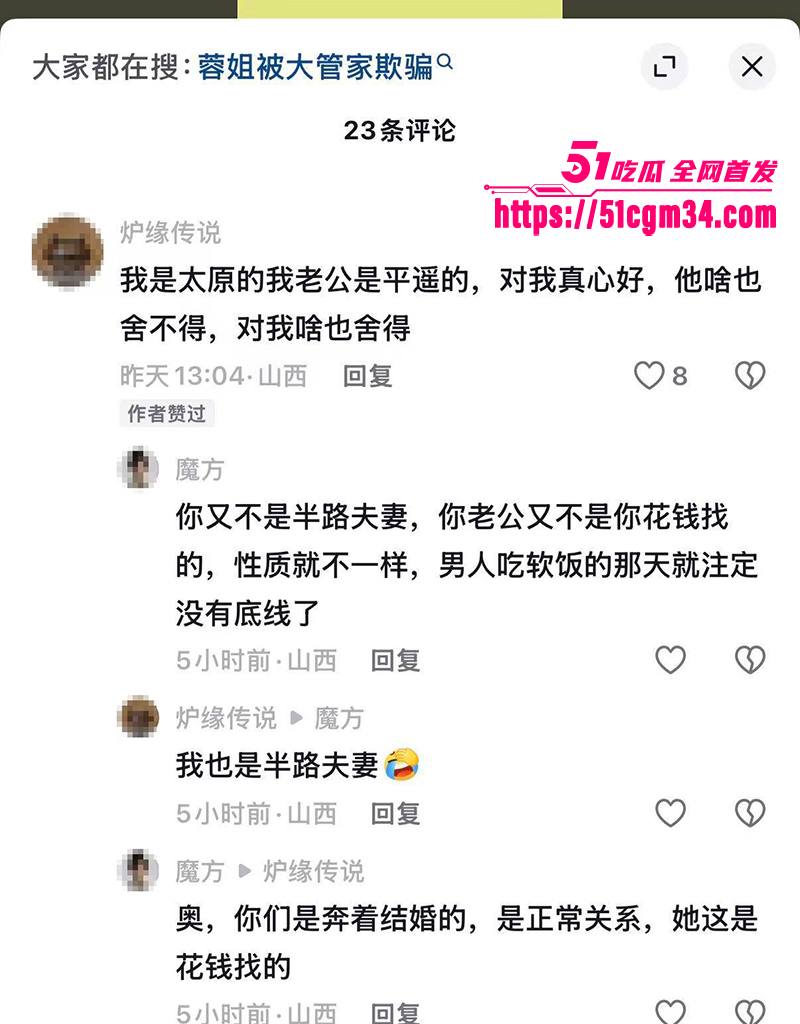 抖音网红漂亮蓉被骗 24 拷贝 抖音网红漂亮蓉被骗 24 拷贝