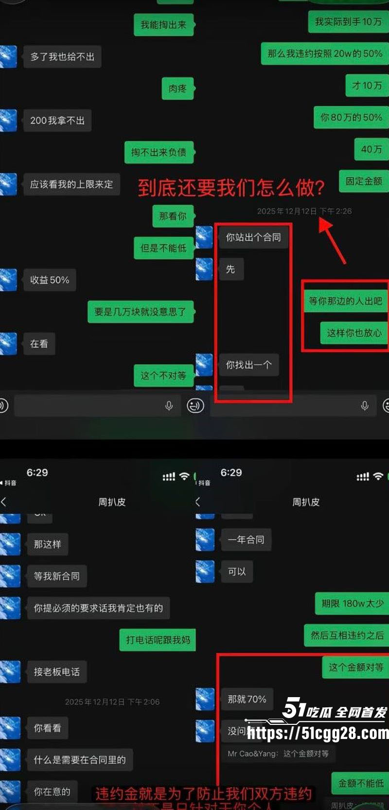 百万粉男网红李圣俊人设崩塌后续 55 百万粉男网红李圣俊人设崩塌后续 55