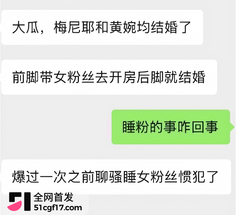 抖音千万网红 梅尼耶 新婚蜜月期撩妹操粉23 抖音千万网红 梅尼耶 新婚蜜月期撩妹操粉23