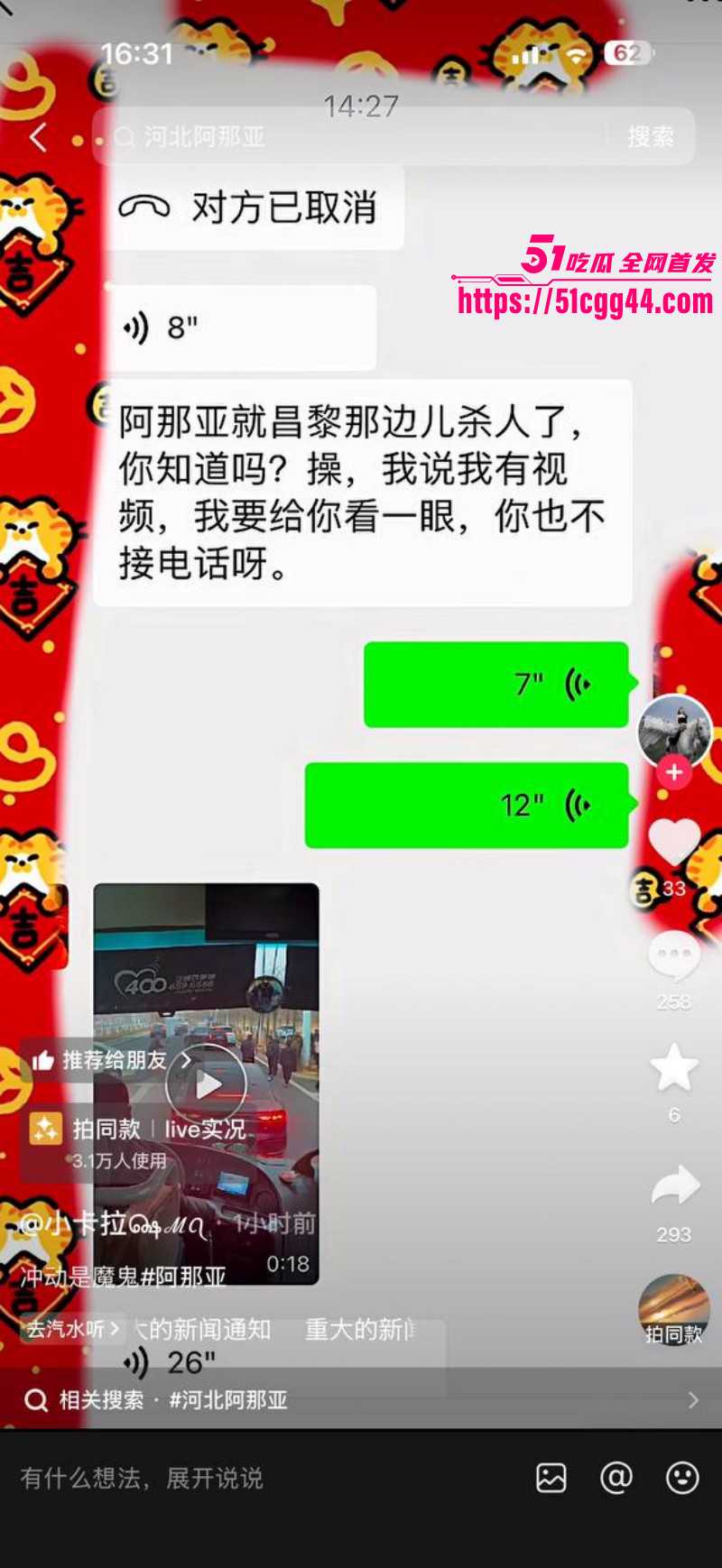 秦皇岛阿那亚斧头砍人事件014 秦皇岛阿那亚斧头砍人事件014