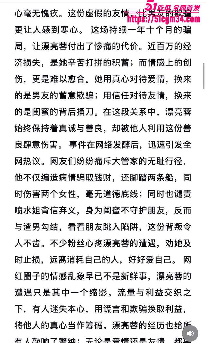 抖音网红漂亮蓉被骗 20 拷贝 抖音网红漂亮蓉被骗 20 拷贝
