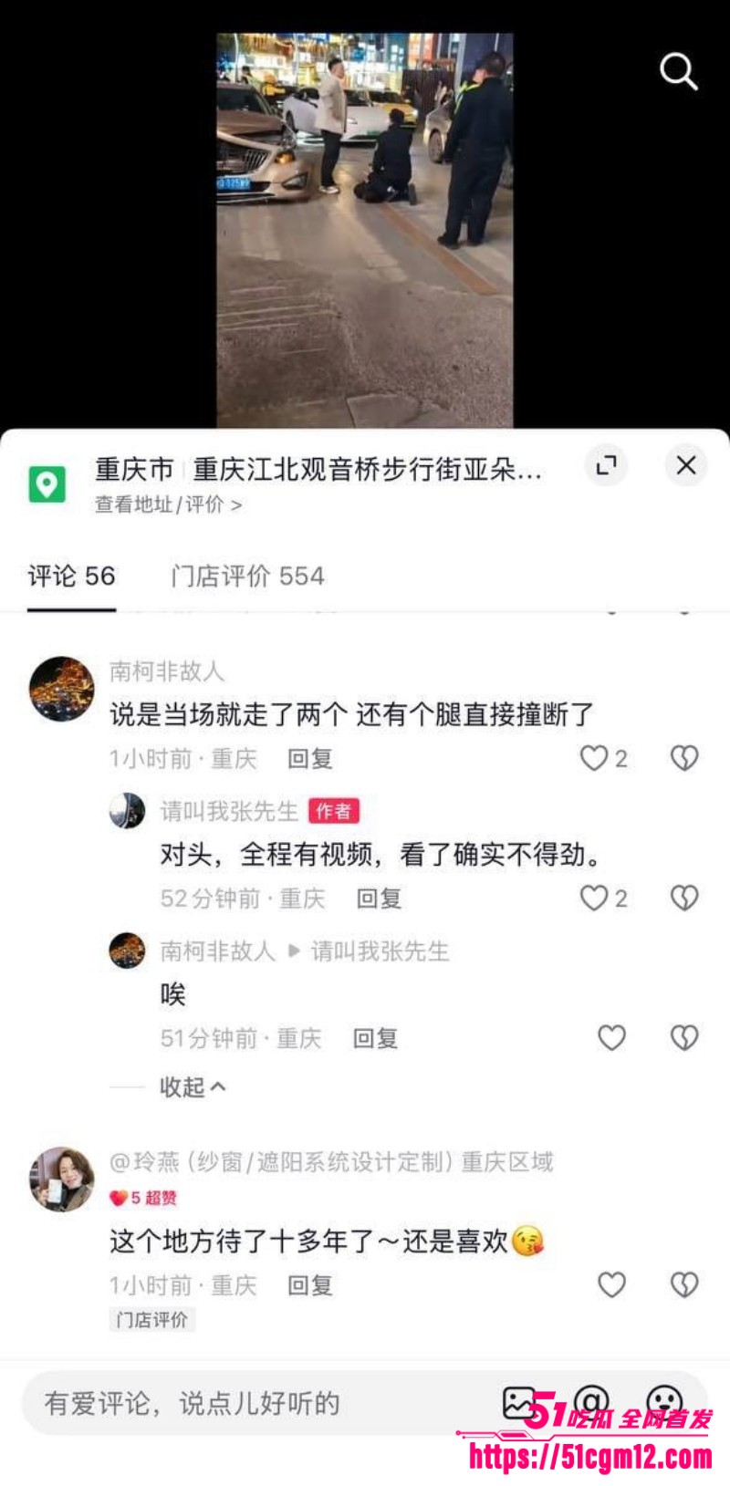 重庆两江新区观音桥发生重大车祸事件 1 重庆两江新区观音桥发生重大车祸事件 1